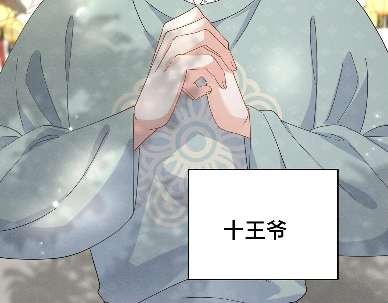 第4话 叶小姐，你没事吧？ 第99页