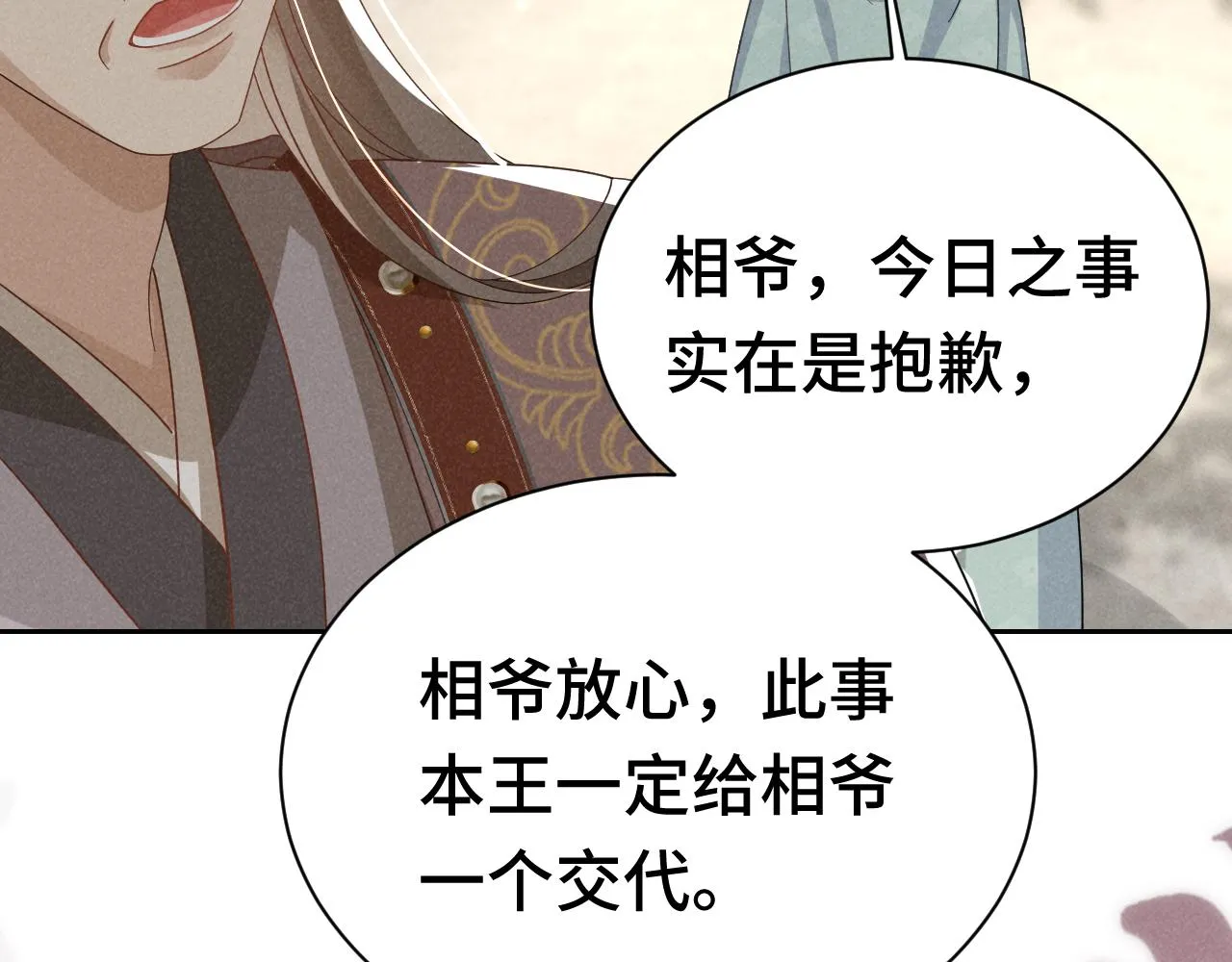 第4话 叶小姐，你没事吧？ 第102页