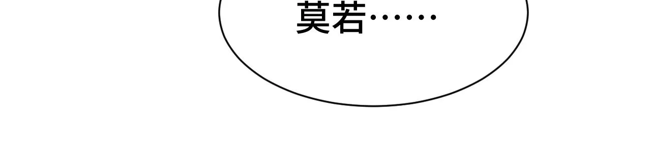 第4话 叶小姐，你没事吧？ 第108页