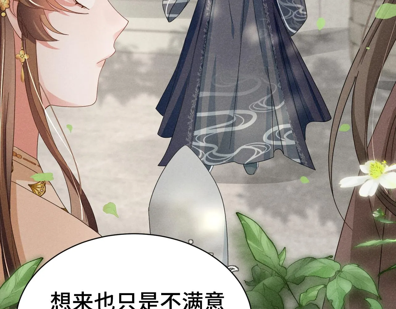 第4话 叶小姐，你没事吧？ 第111页