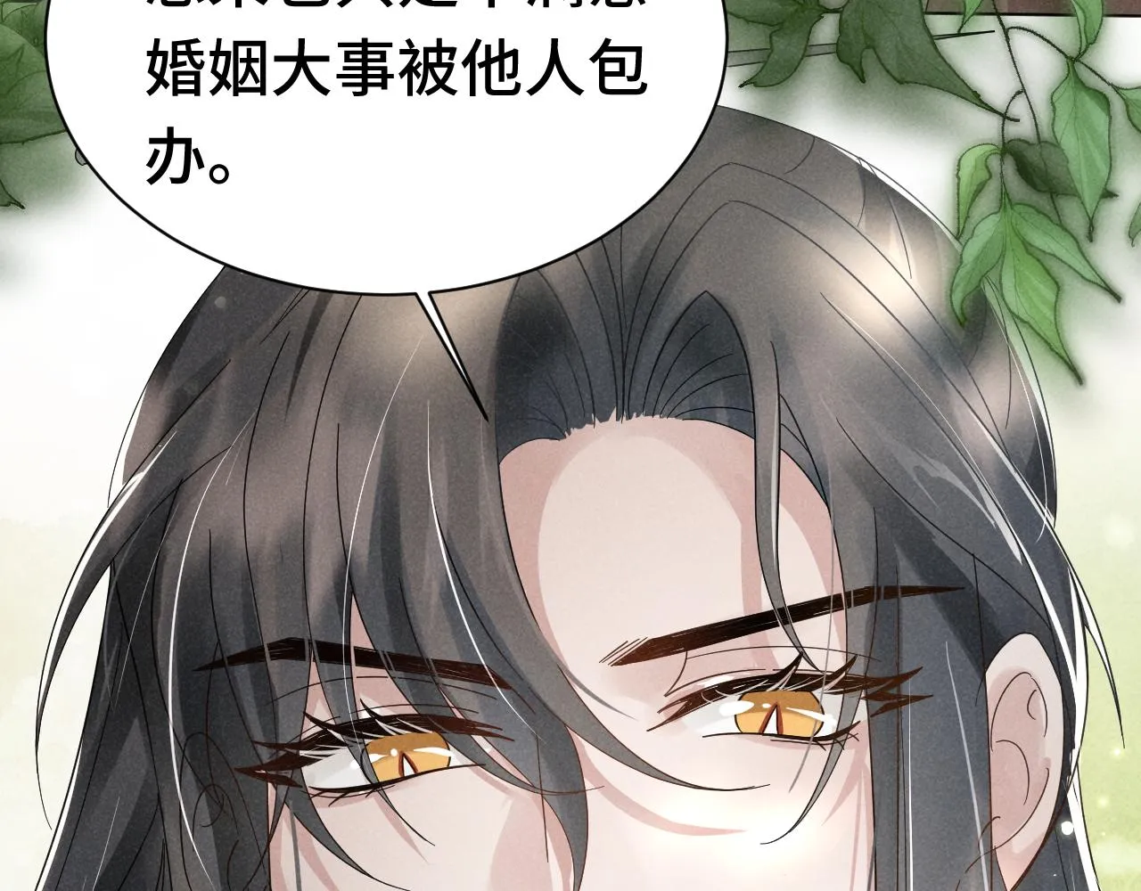 第4话 叶小姐，你没事吧？ 第112页