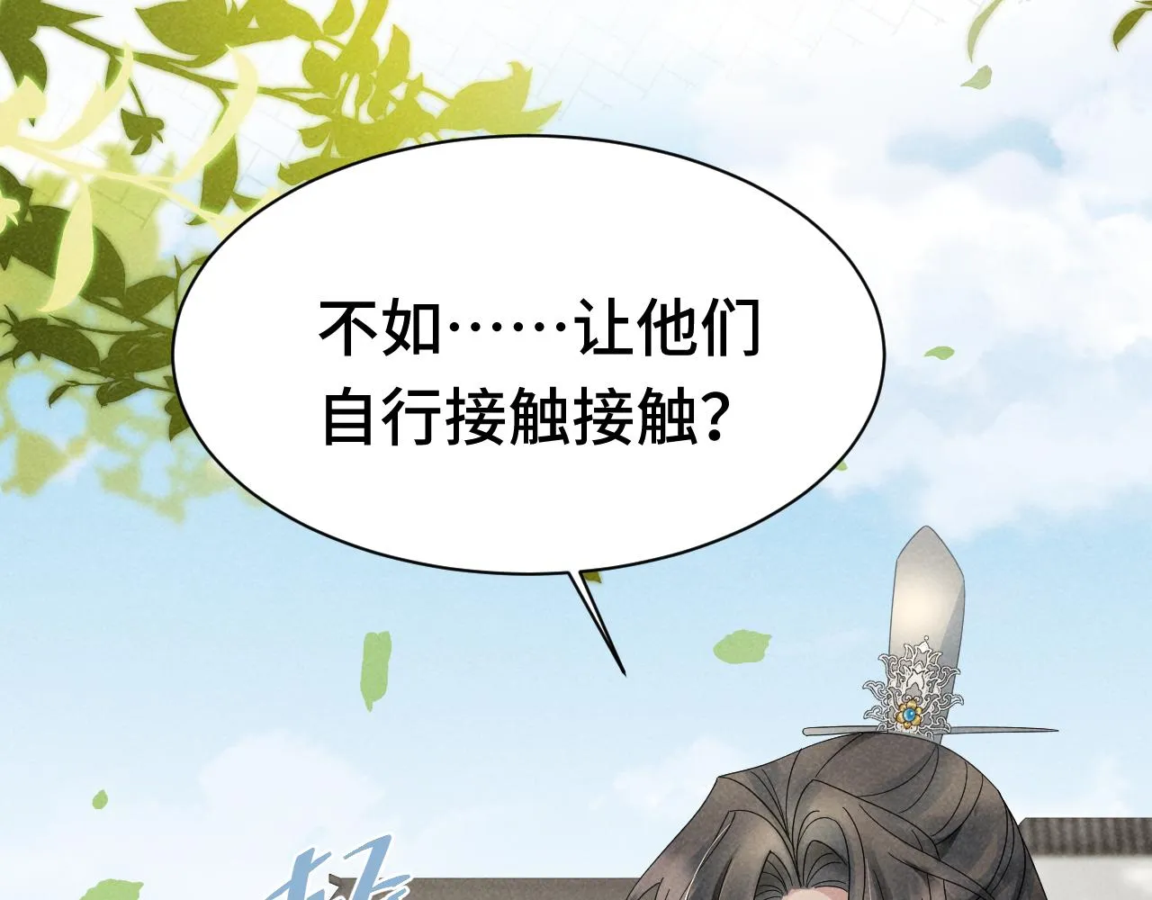 第4话 叶小姐，你没事吧？ 第114页