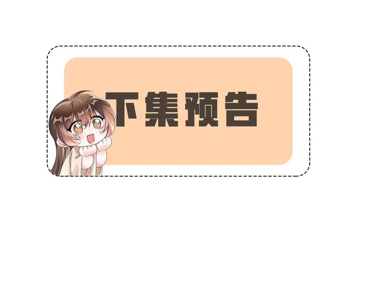 第4话 叶小姐，你没事吧？ 第121页