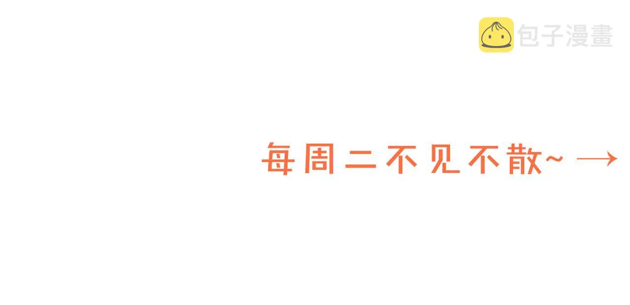 第4话 叶小姐，你没事吧？ 第126页
