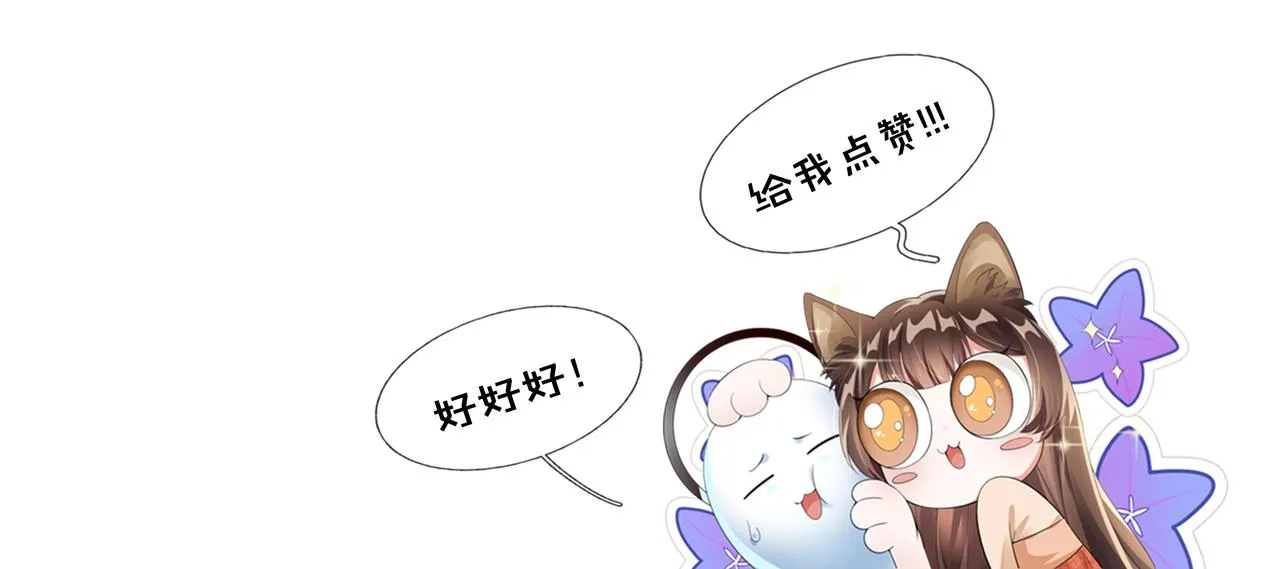 第4话 叶小姐，你没事吧？ 第130页
