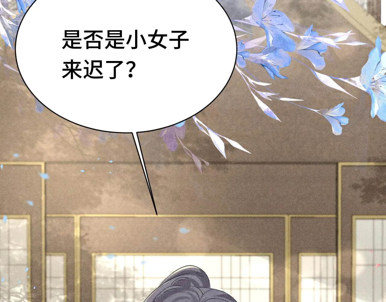 第3话 他怎么还不踹我？？？ 第7页