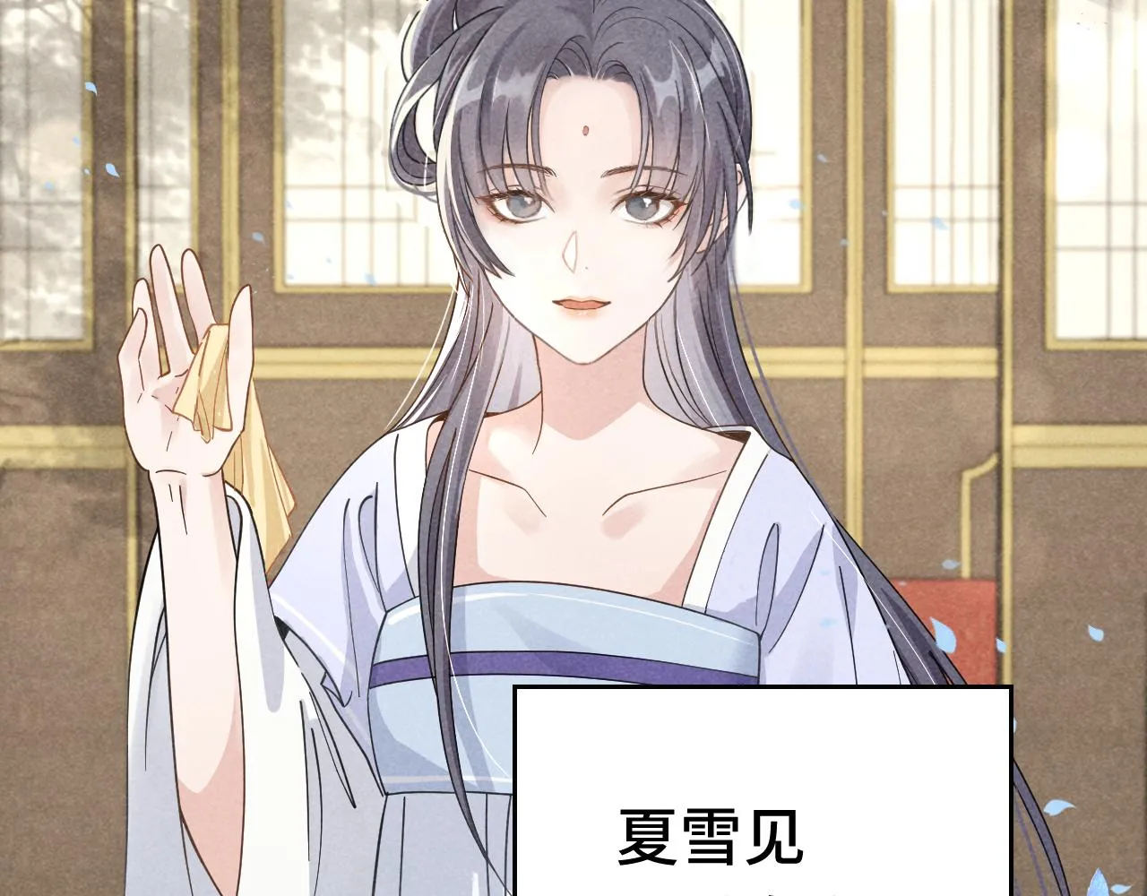 第3话 他怎么还不踹我？？？ 第8页