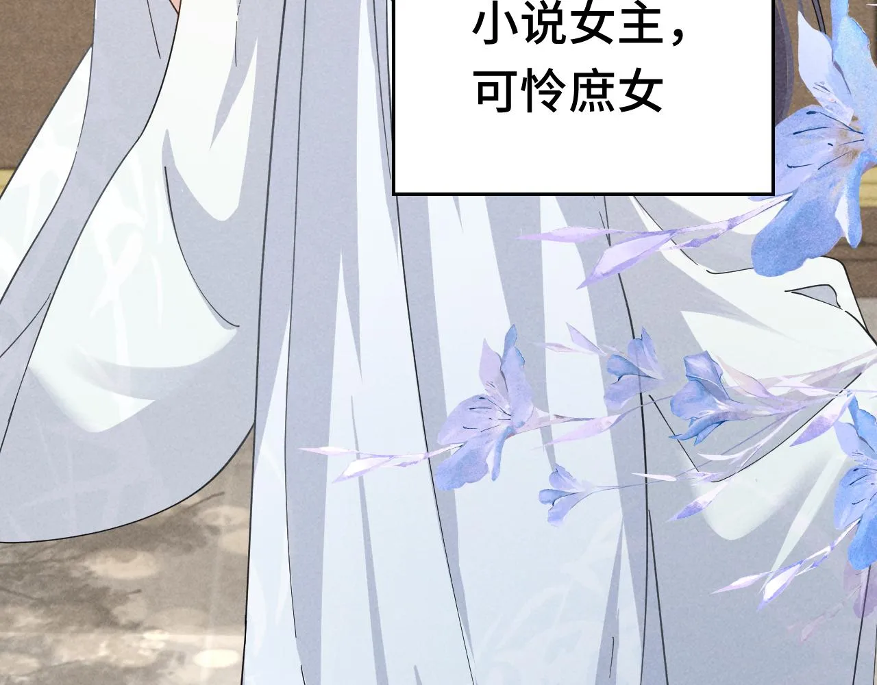 第3话 他怎么还不踹我？？？ 第9页