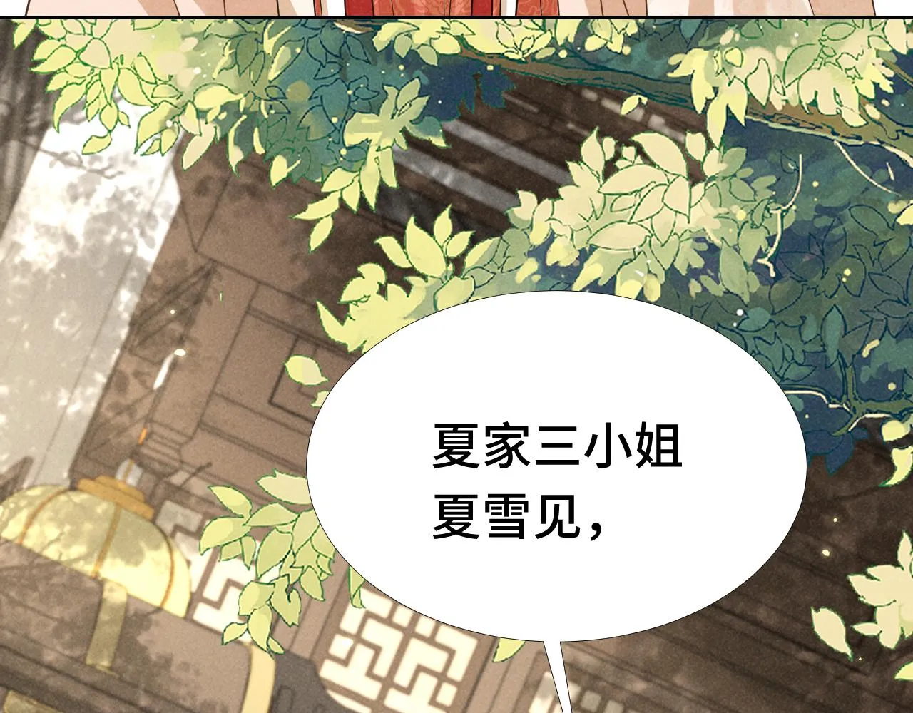 第3话 他怎么还不踹我？？？ 第17页