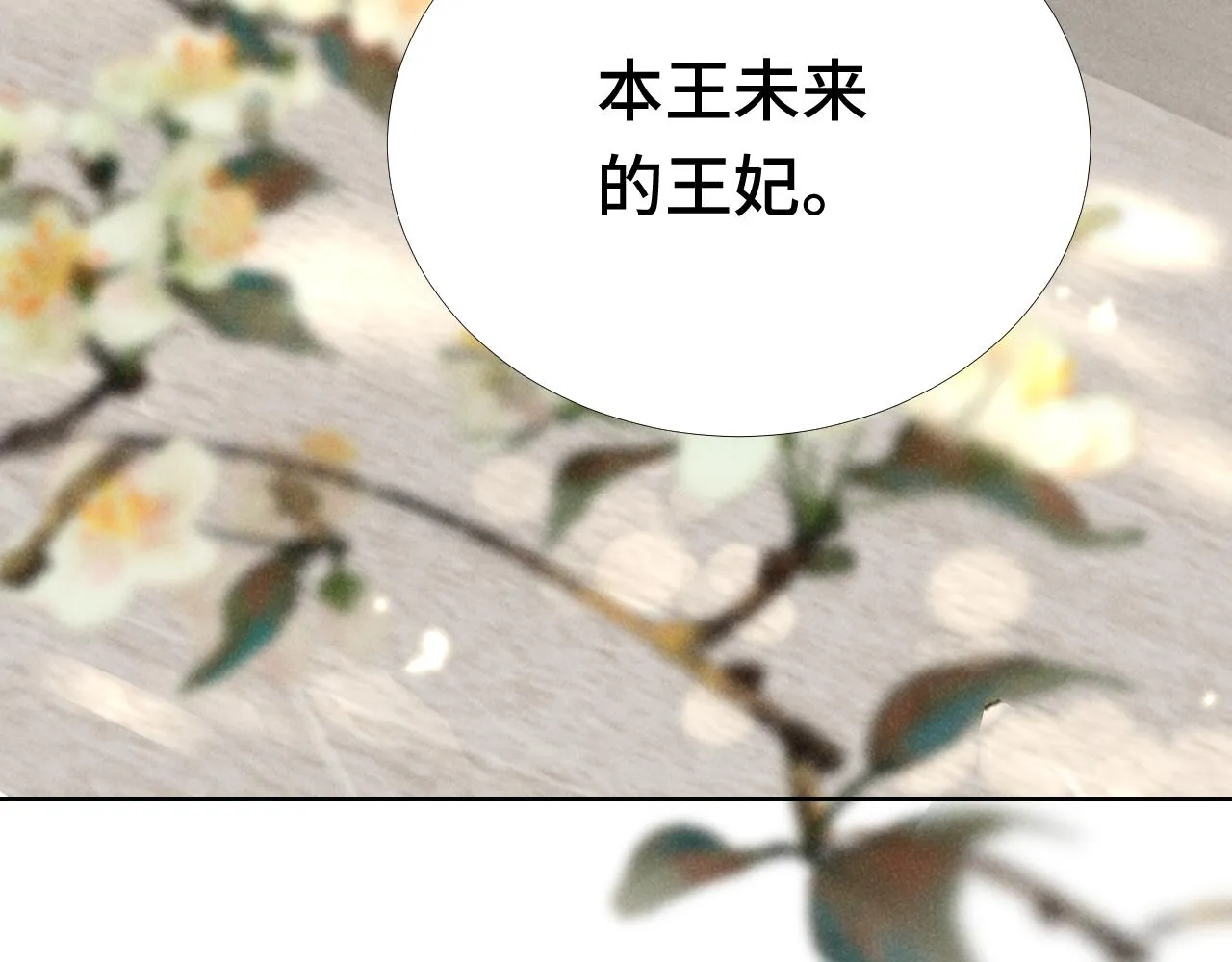 第3话 他怎么还不踹我？？？ 第20页