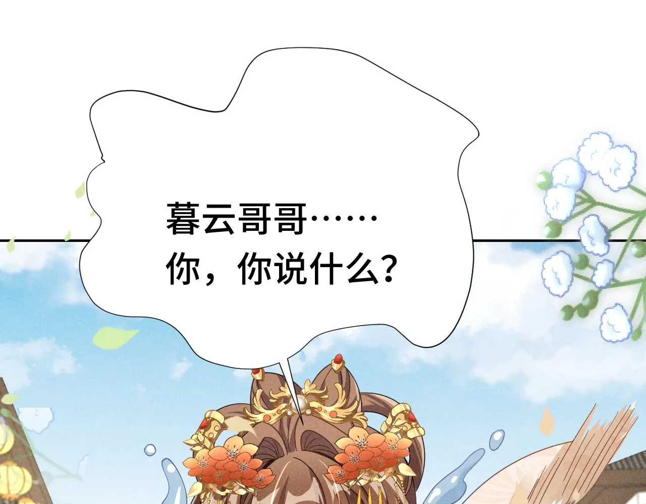 第3话 他怎么还不踹我？？？ 第22页