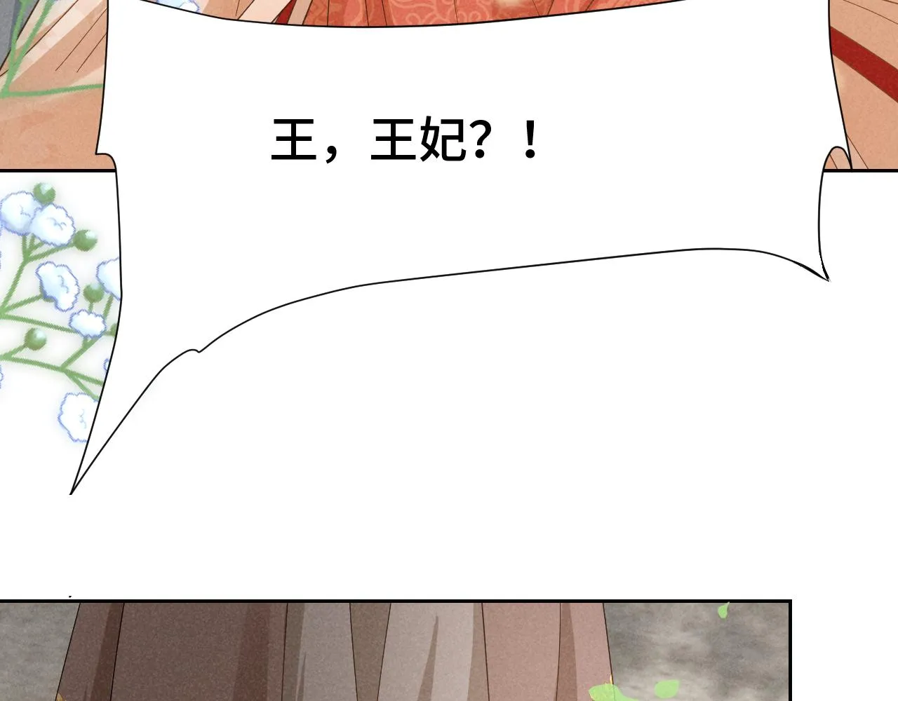 第3话 他怎么还不踹我？？？ 第24页