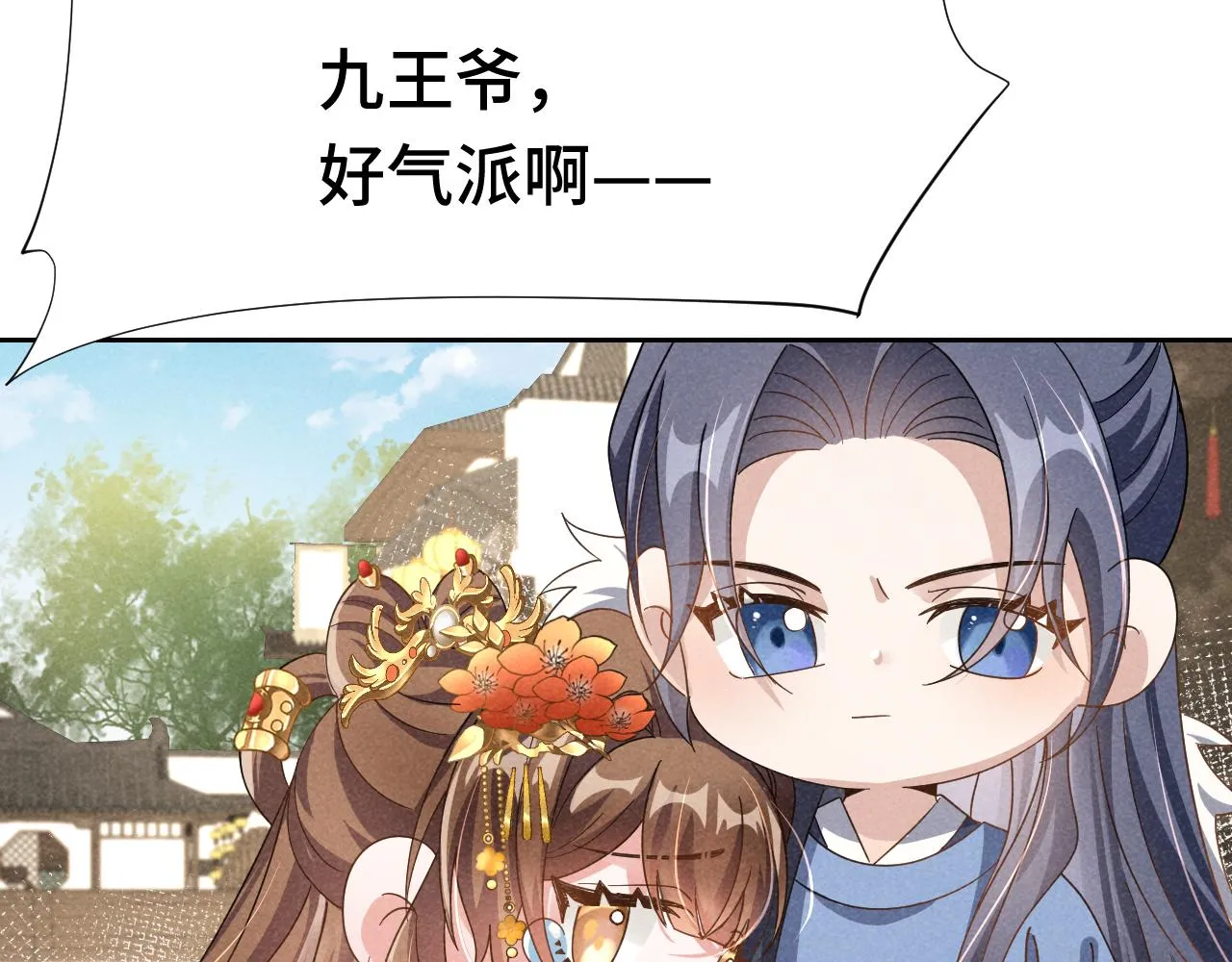 第3话 他怎么还不踹我？？？ 第26页