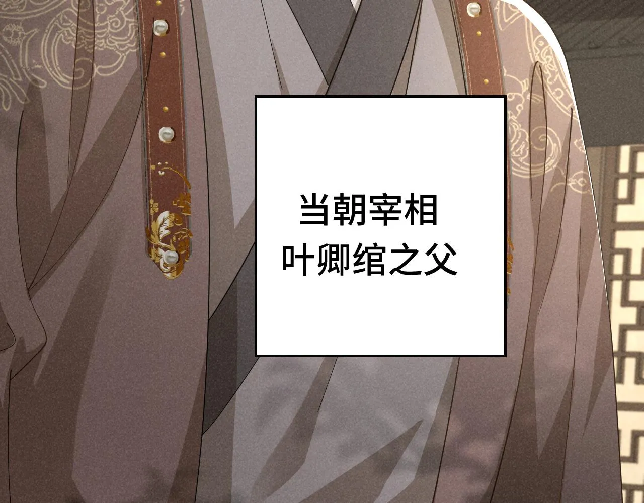 第3话 他怎么还不踹我？？？ 第29页