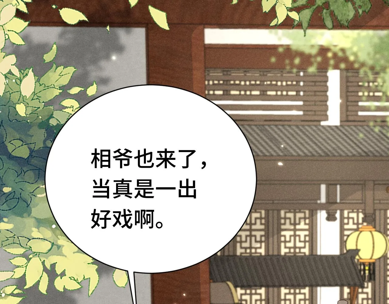 第3话 他怎么还不踹我？？？ 第31页