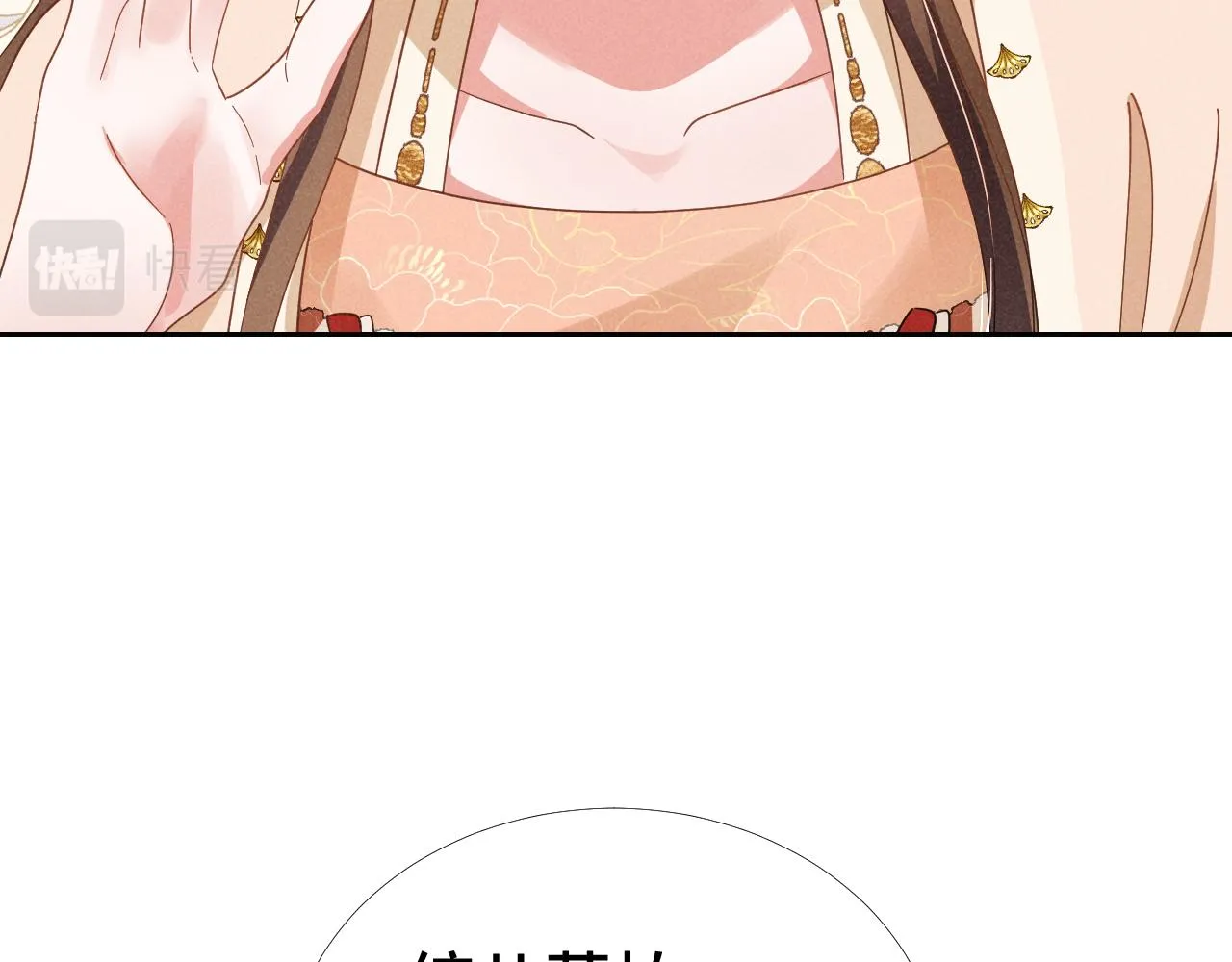 第3话 他怎么还不踹我？？？ 第41页