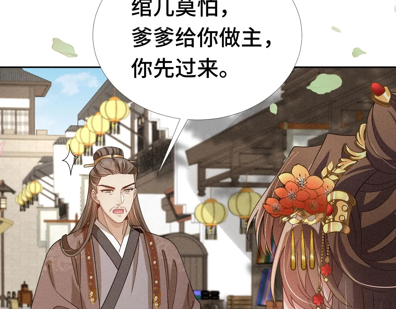 第3话 他怎么还不踹我？？？ 第42页