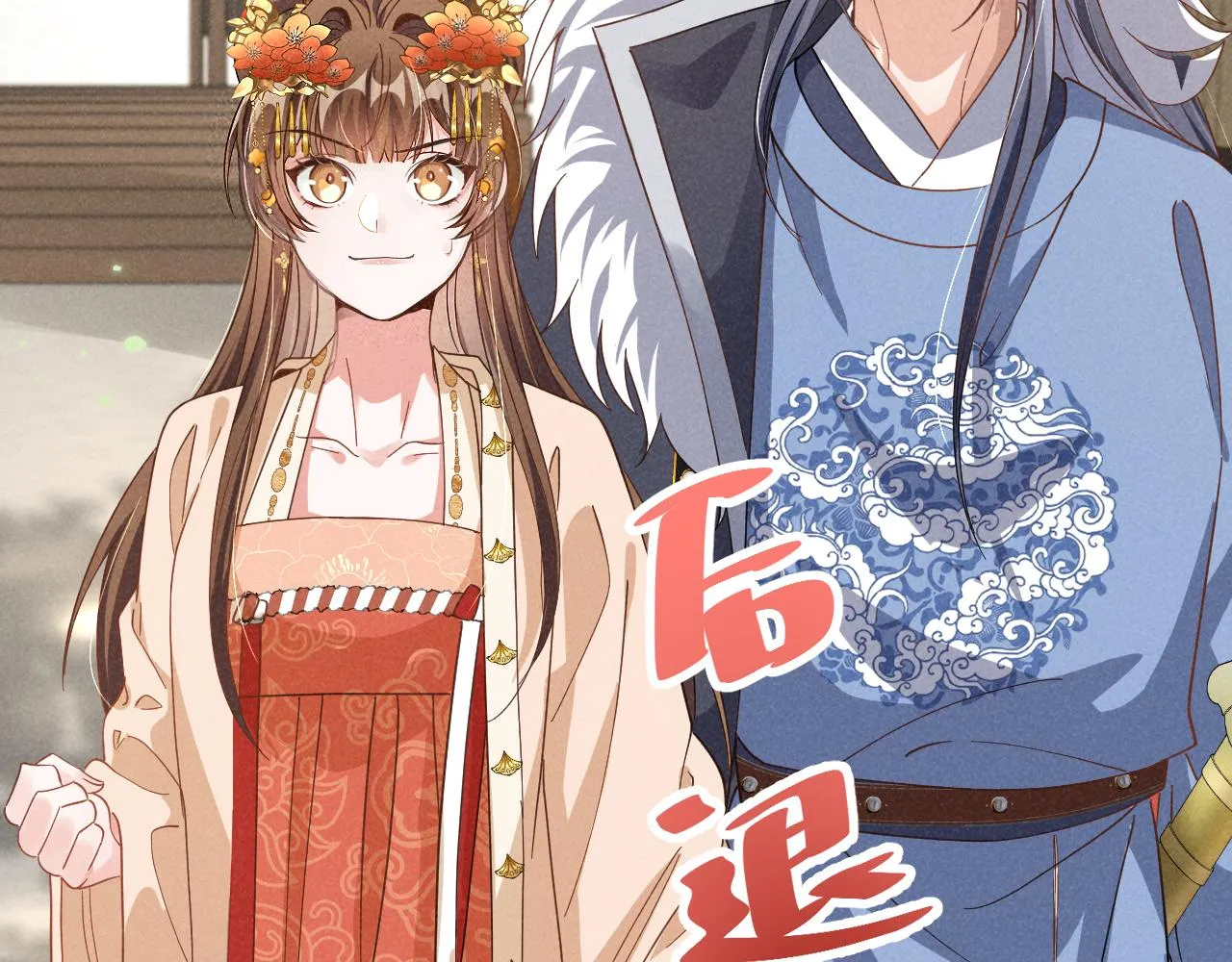 第3话 他怎么还不踹我？？？ 第45页