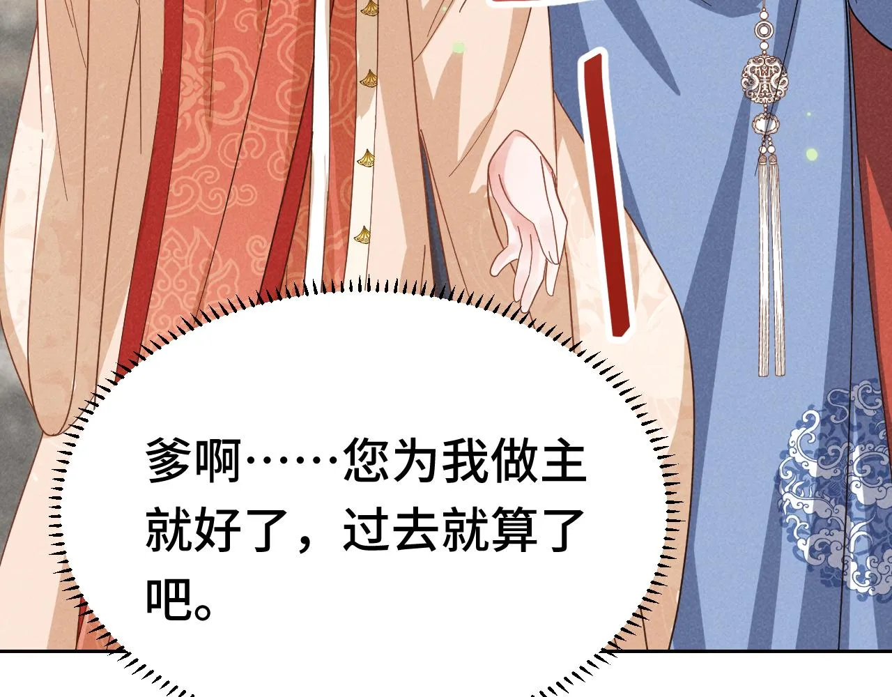 第3话 他怎么还不踹我？？？ 第46页
