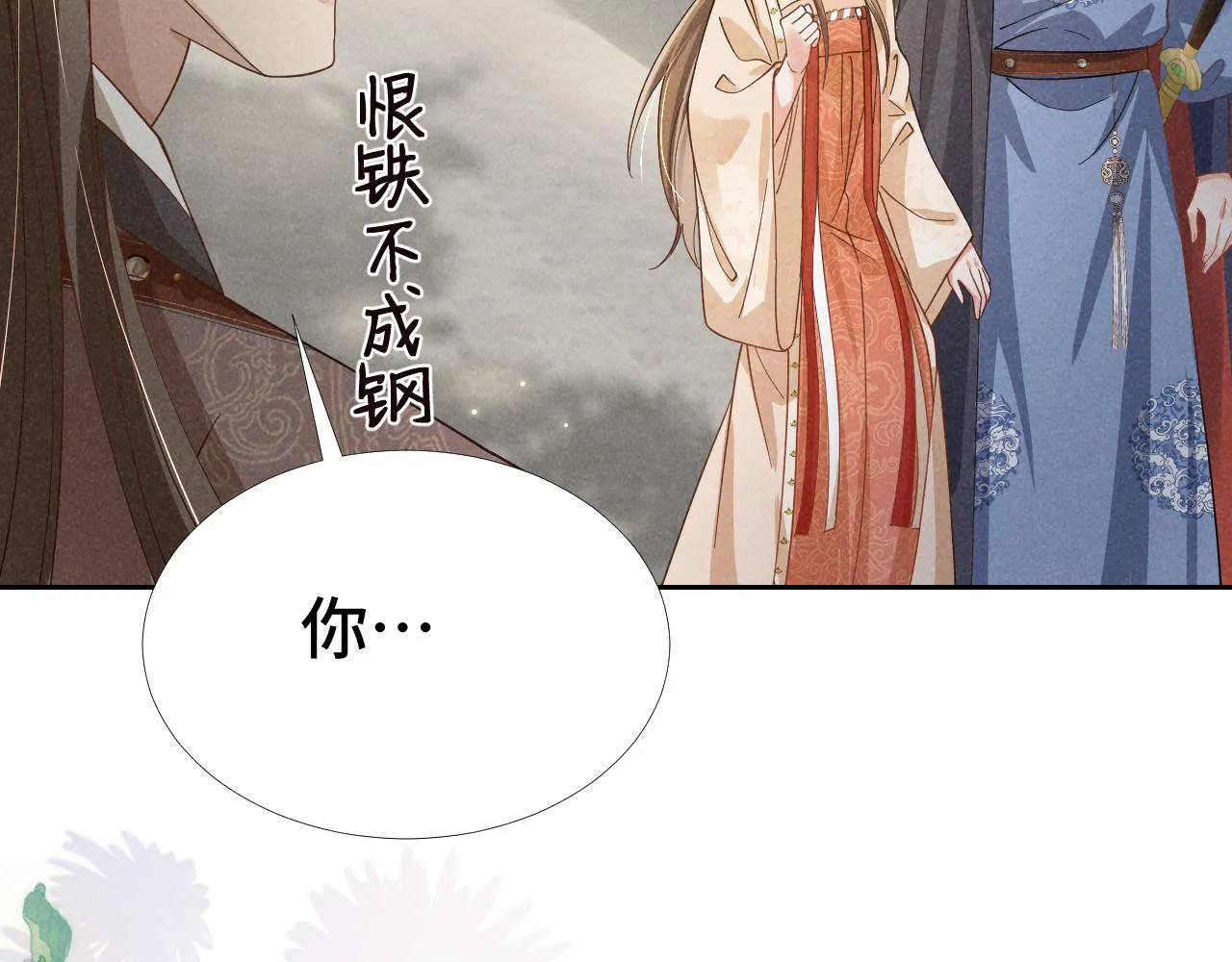 第3话 他怎么还不踹我？？？ 第49页
