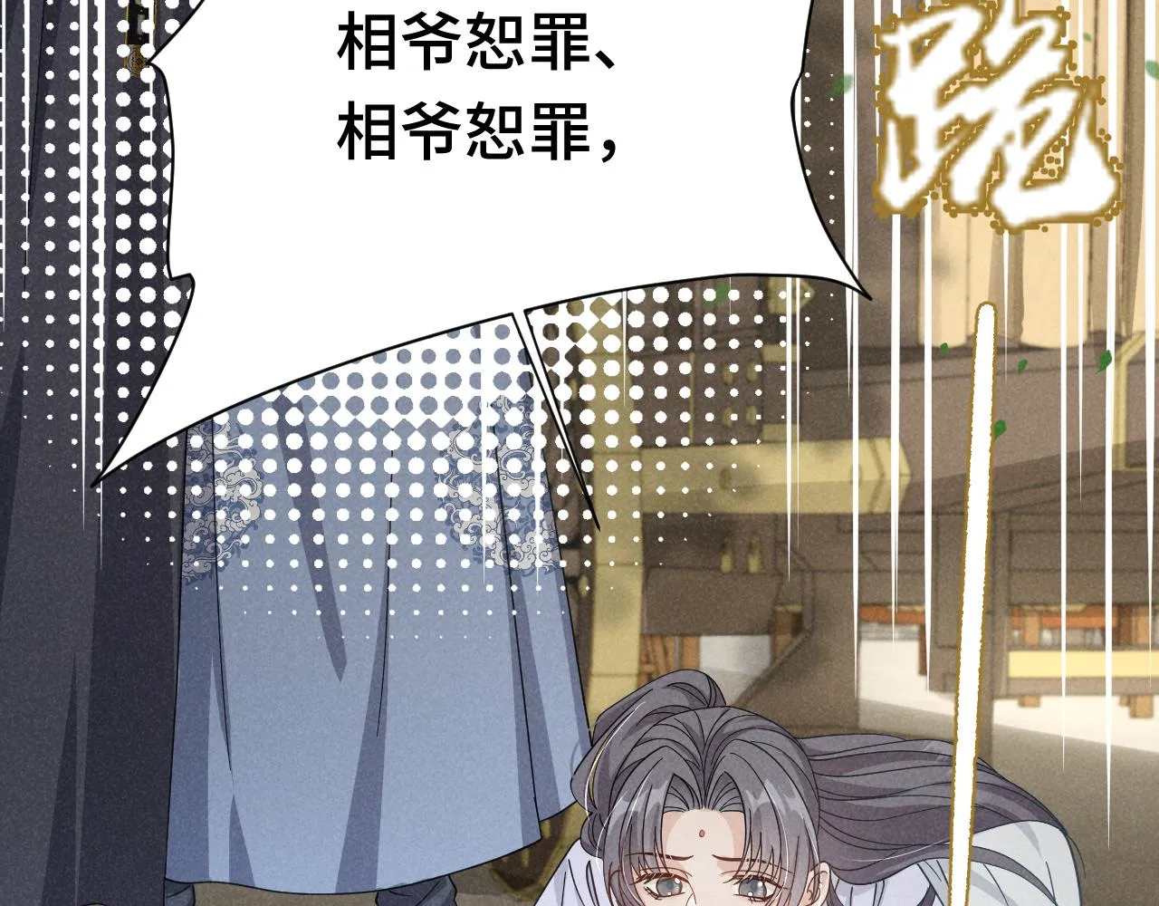 第3话 他怎么还不踹我？？？ 第57页