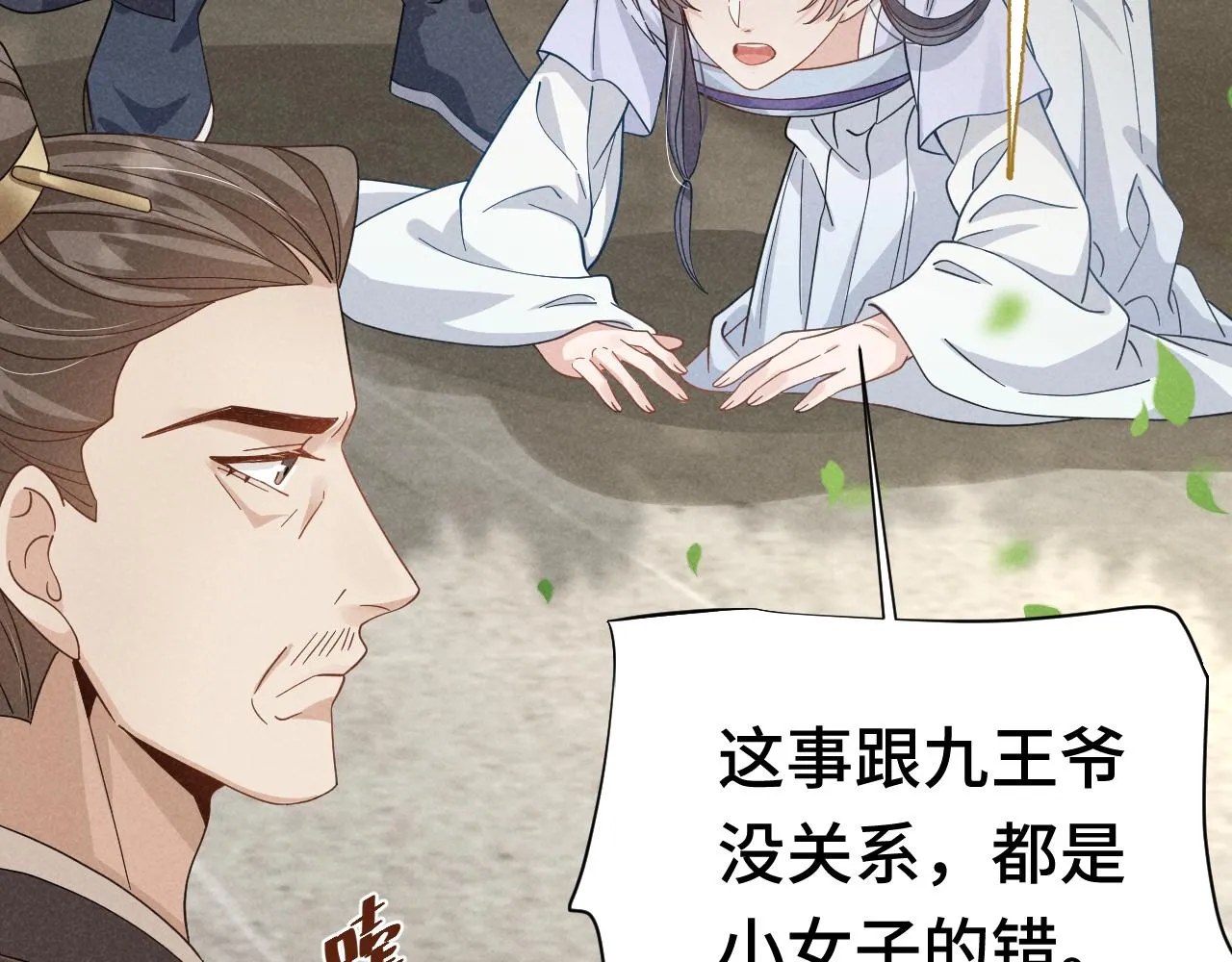 第3话 他怎么还不踹我？？？ 第58页