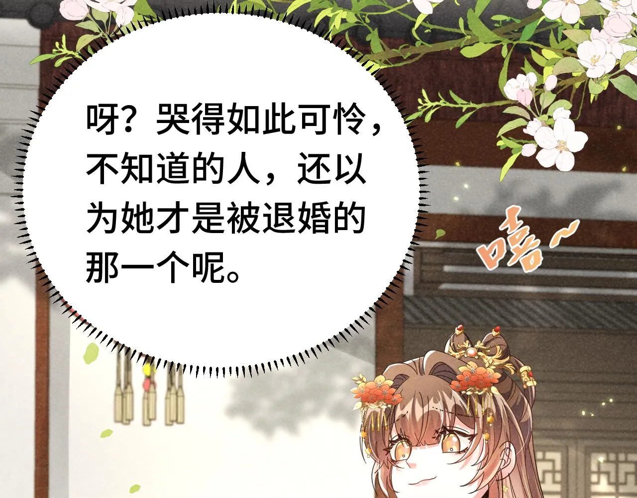 第3话 他怎么还不踹我？？？ 第60页