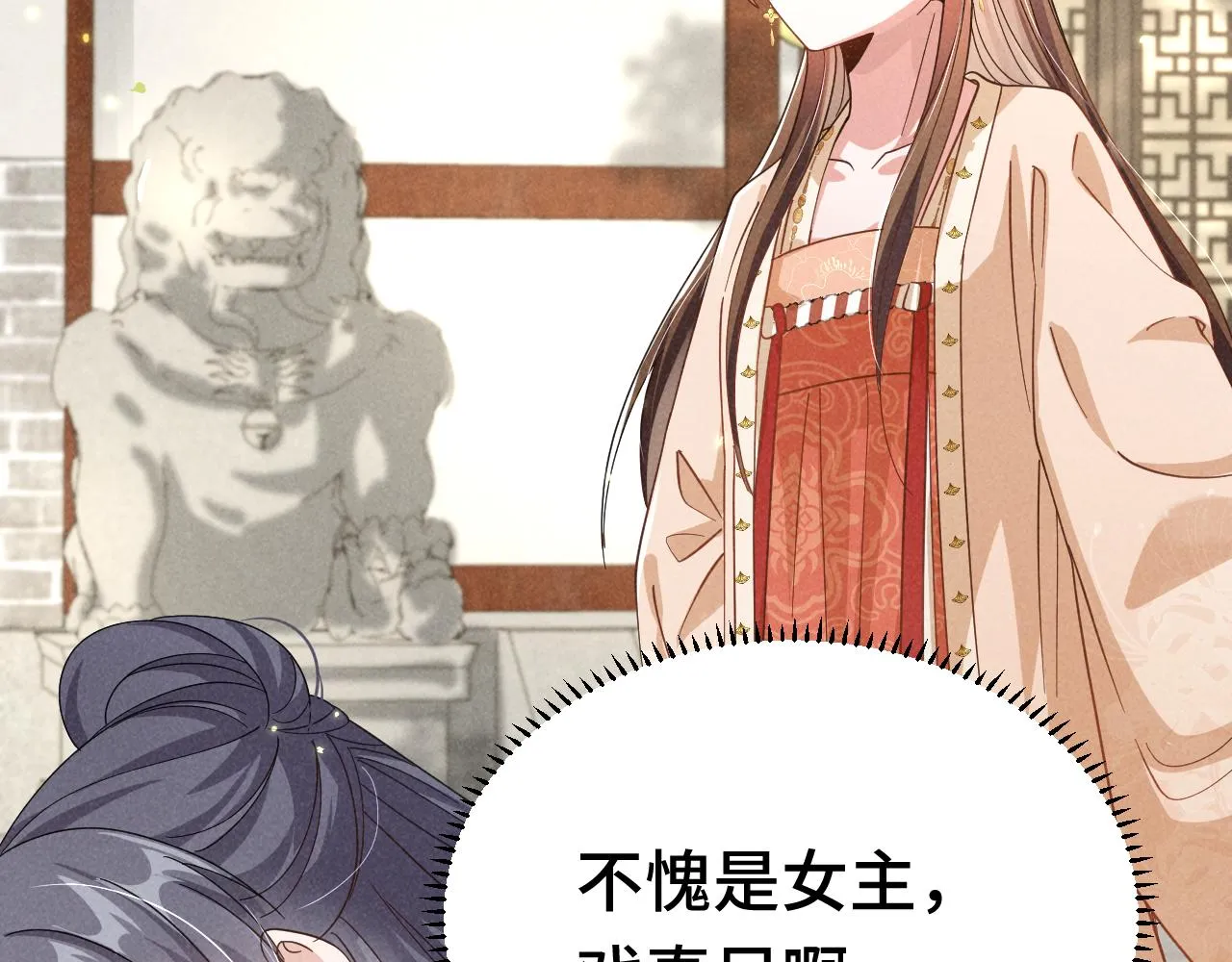 第3话 他怎么还不踹我？？？ 第61页