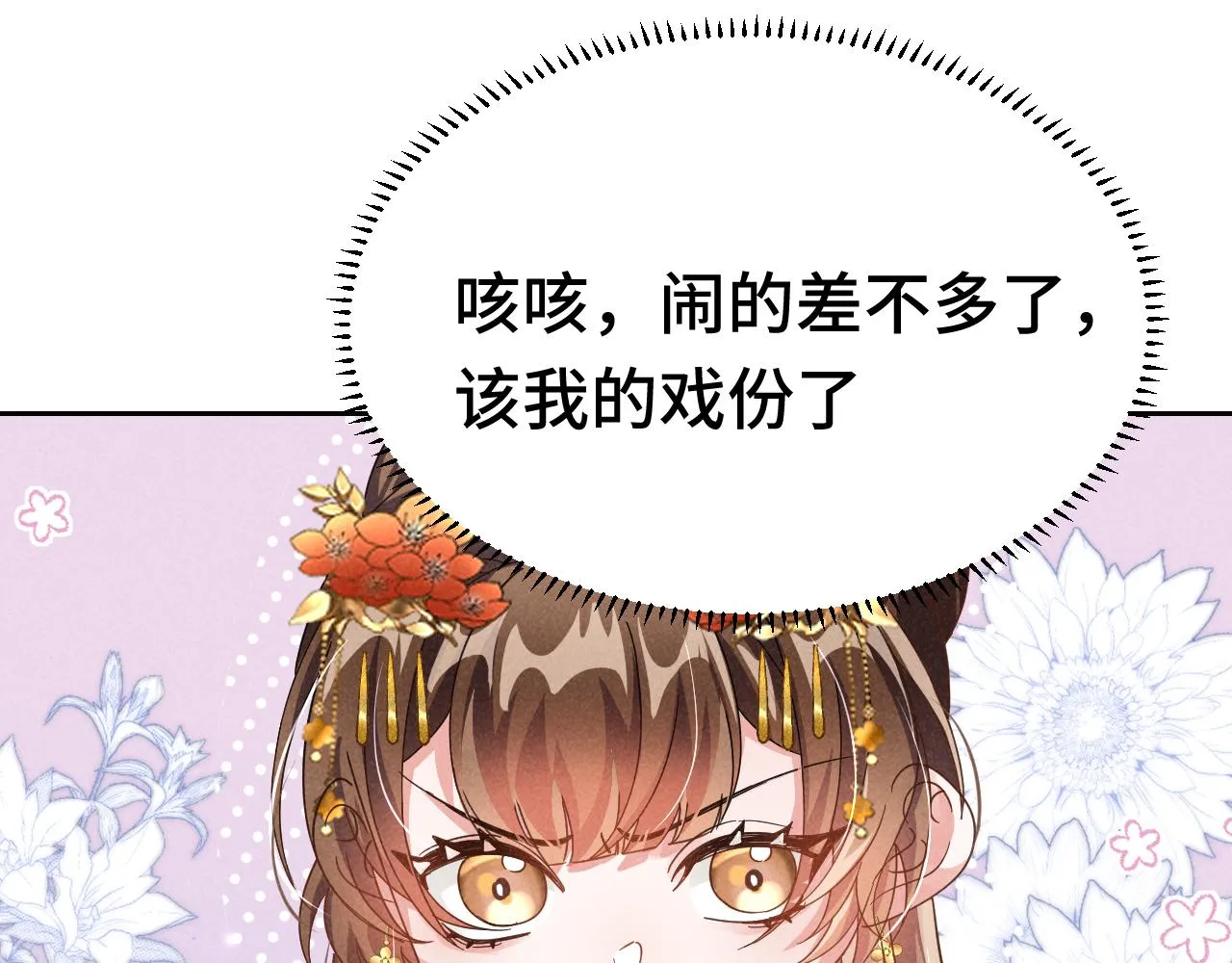 第3话 他怎么还不踹我？？？ 第63页