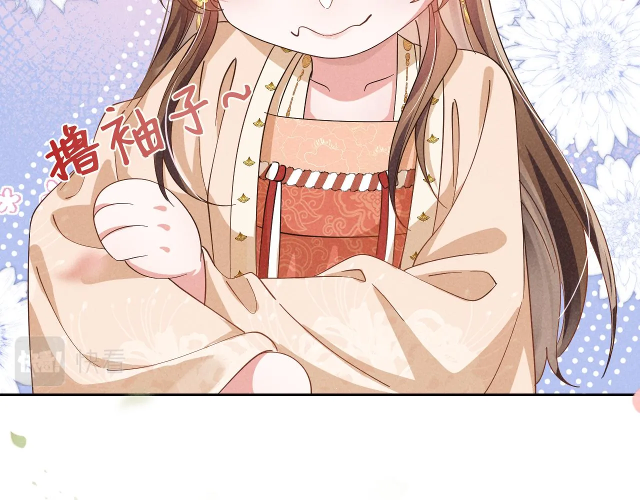 第3话 他怎么还不踹我？？？ 第64页
