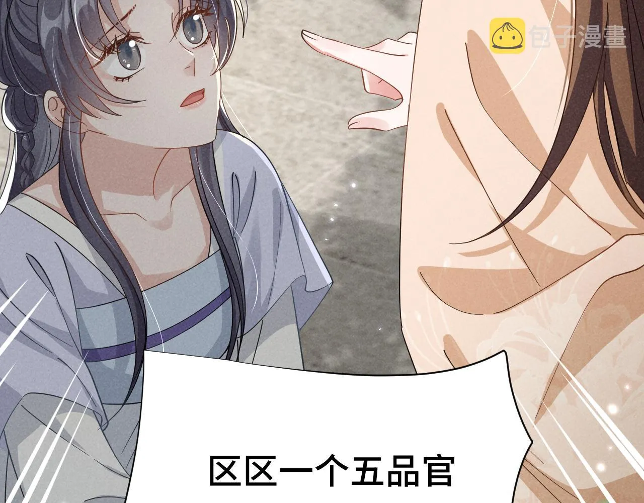 第3话 他怎么还不踹我？？？ 第68页