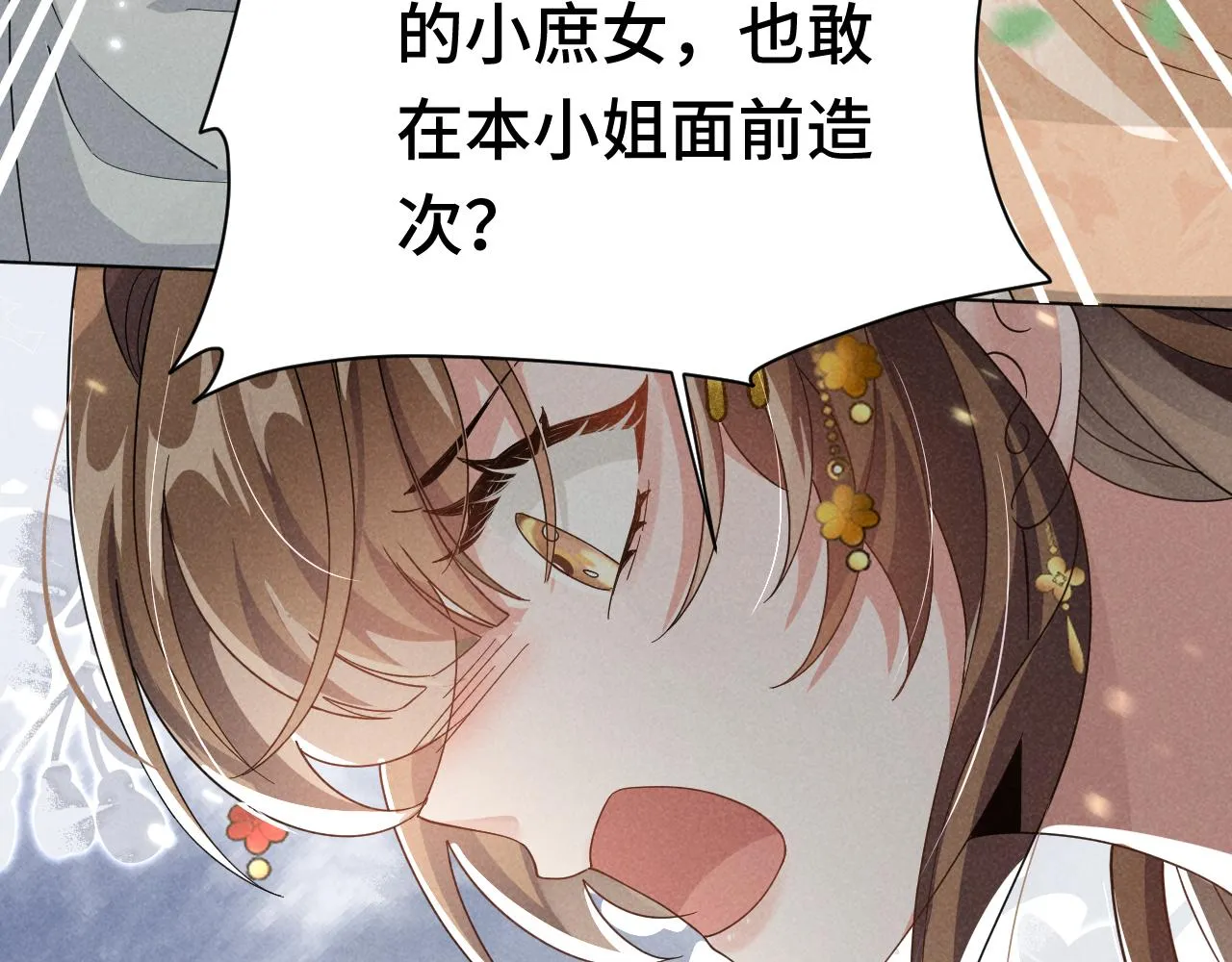 第3话 他怎么还不踹我？？？ 第69页