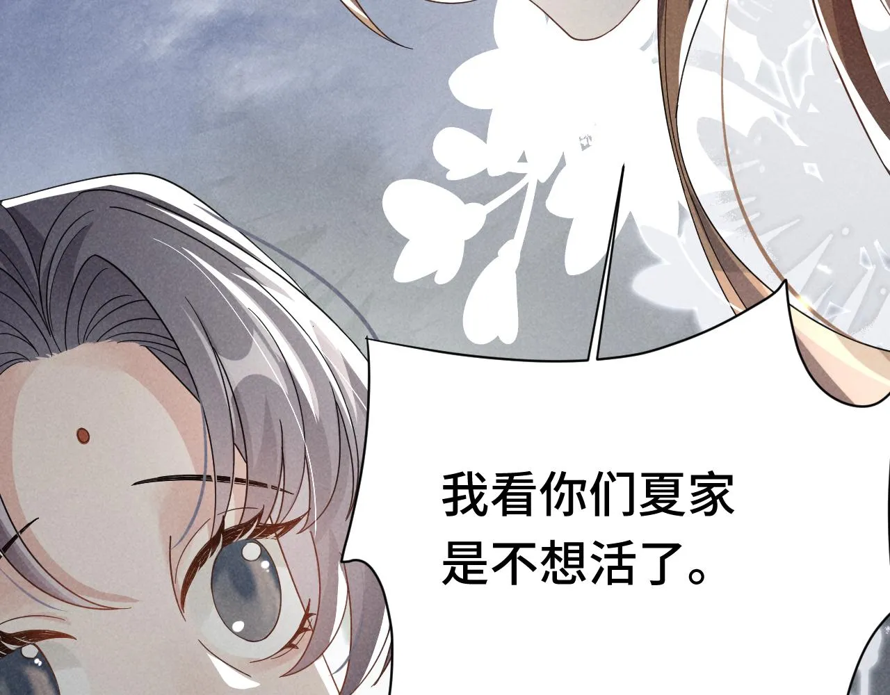 第3话 他怎么还不踹我？？？ 第70页