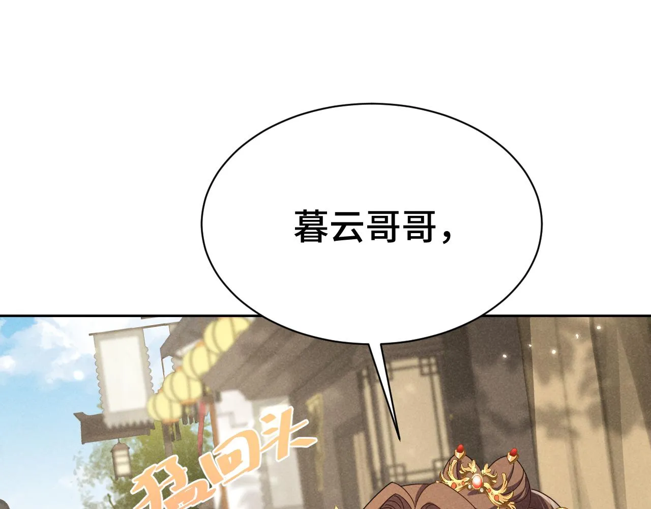 第3话 他怎么还不踹我？？？ 第73页