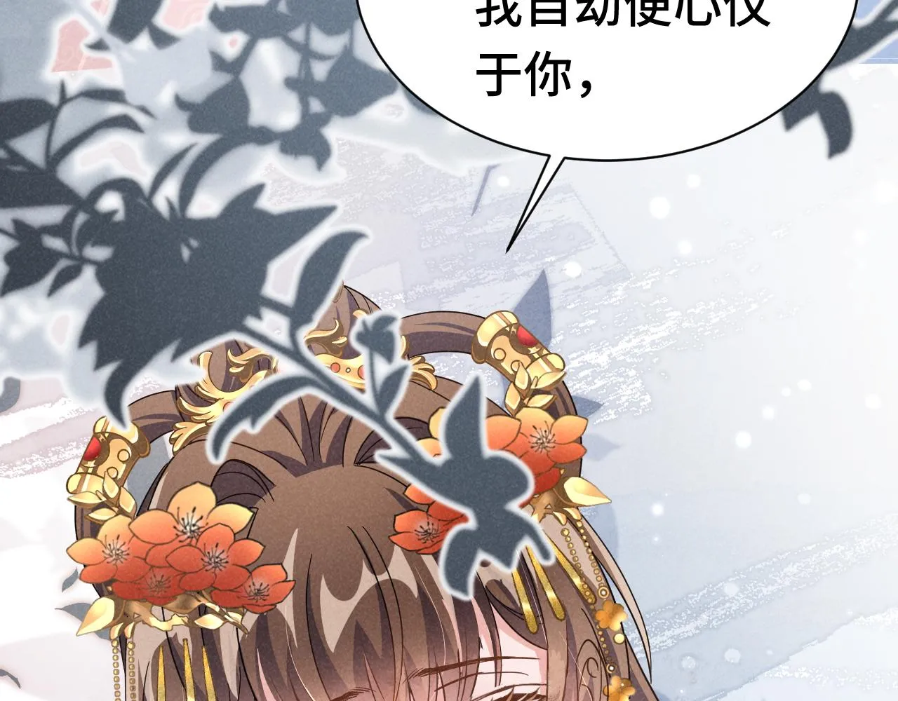 第3话 他怎么还不踹我？？？ 第80页