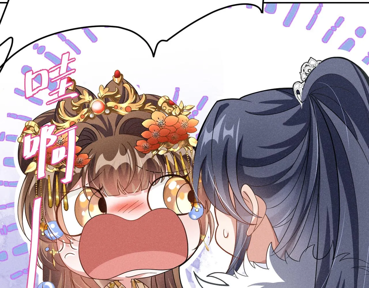 第3话 他怎么还不踹我？？？ 第85页