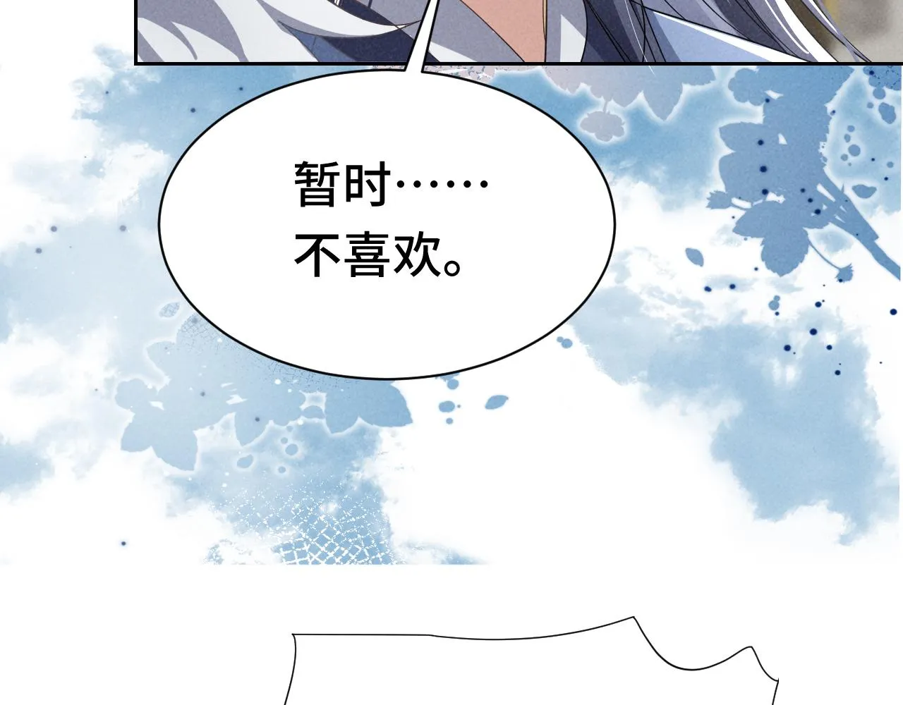 第3话 他怎么还不踹我？？？ 第95页