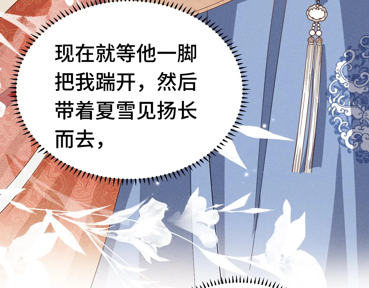 第3话 他怎么还不踹我？？？ 第101页