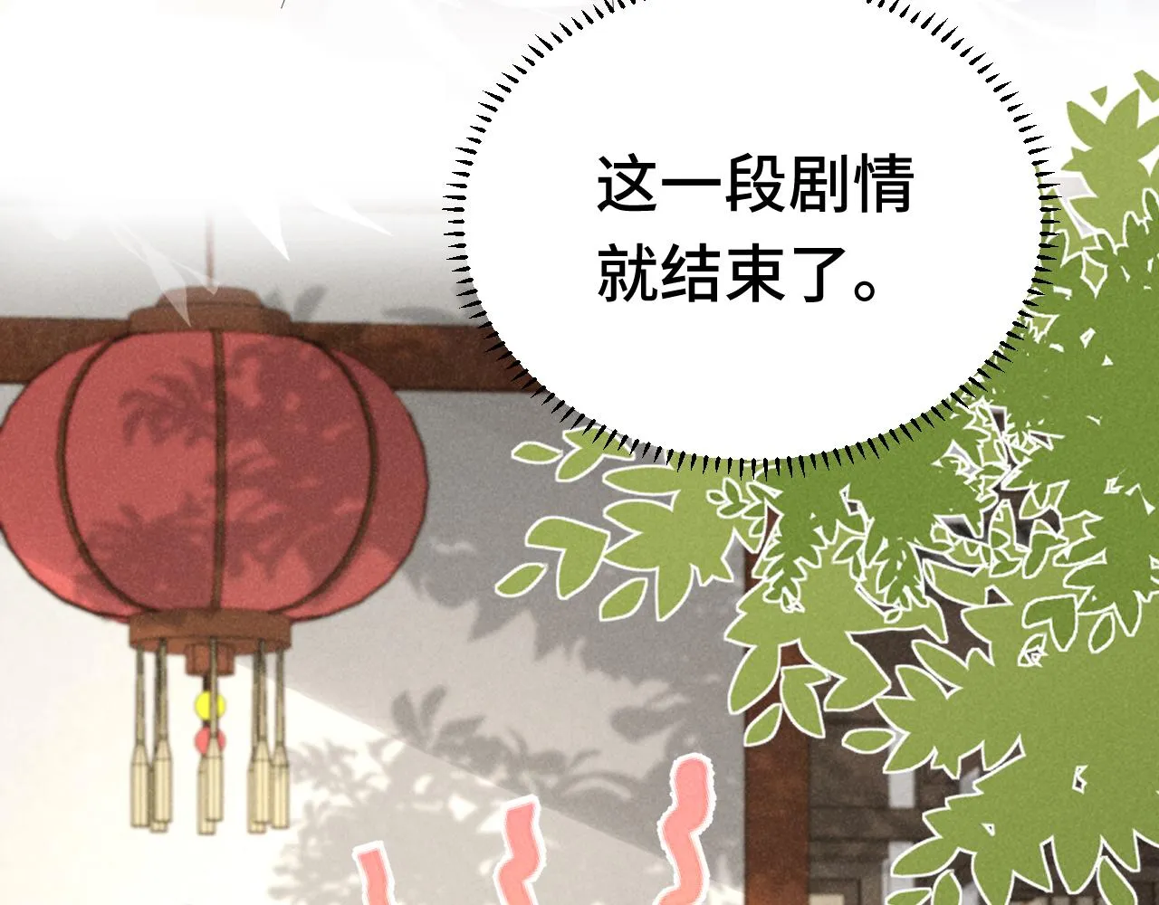 第3话 他怎么还不踹我？？？ 第102页