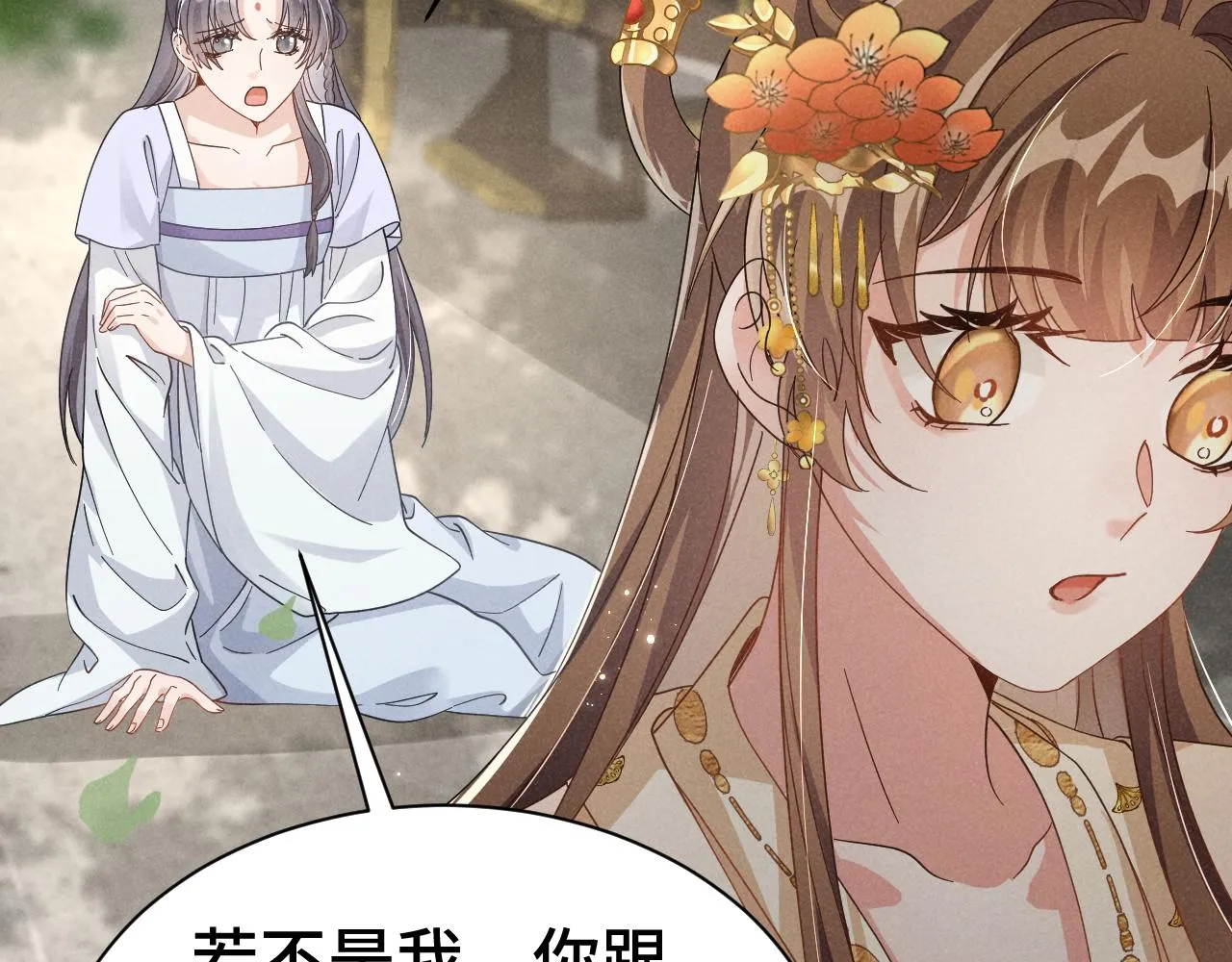 第3话 他怎么还不踹我？？？ 第108页