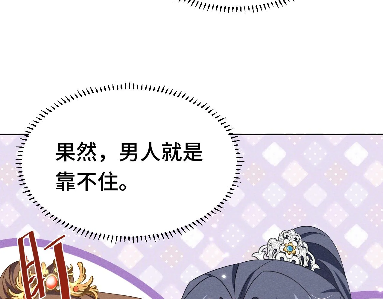 第3话 他怎么还不踹我？？？ 第111页