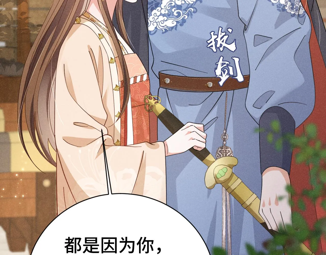 第3话 他怎么还不踹我？？？ 第115页