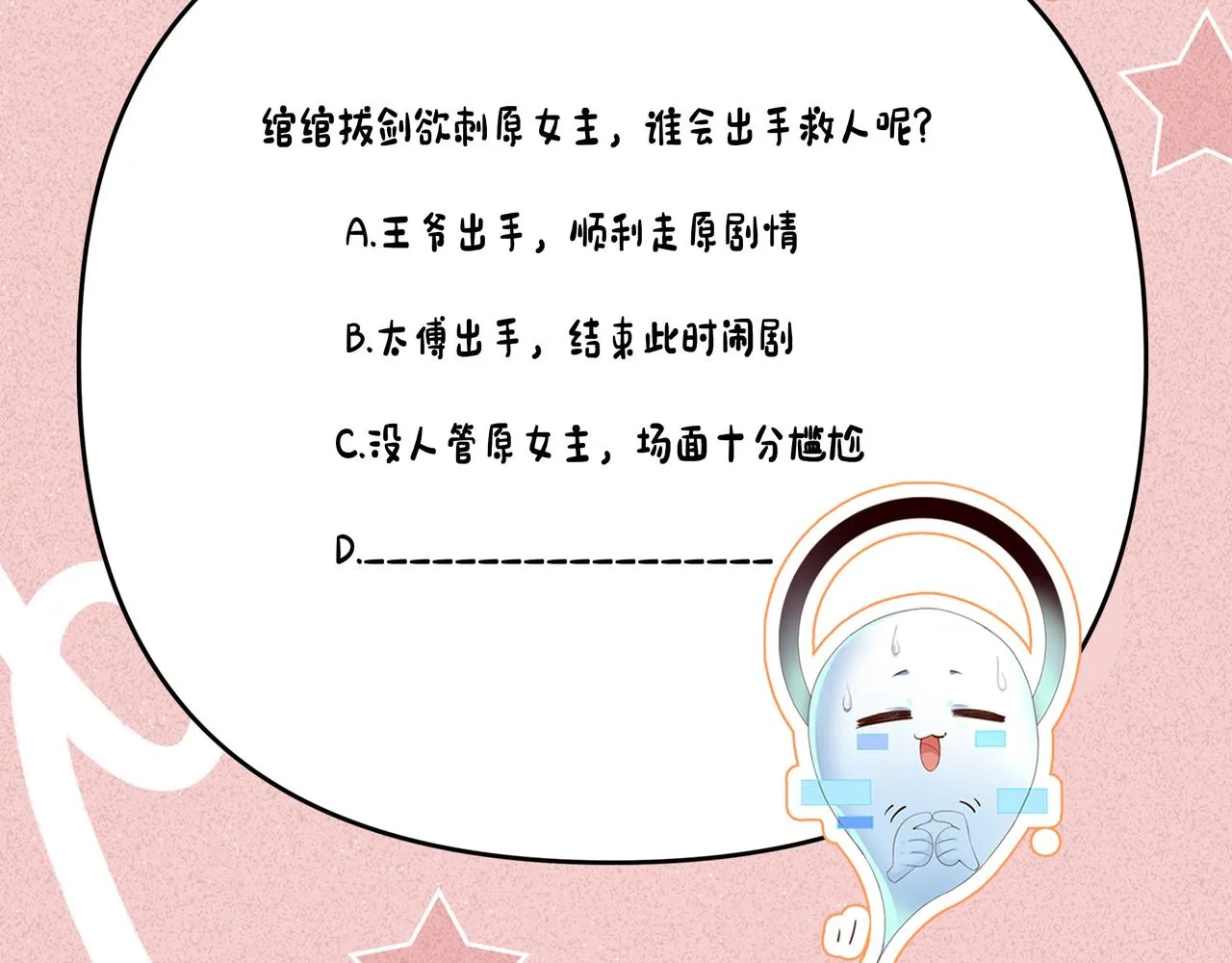 第3话 他怎么还不踹我？？？ 第130页