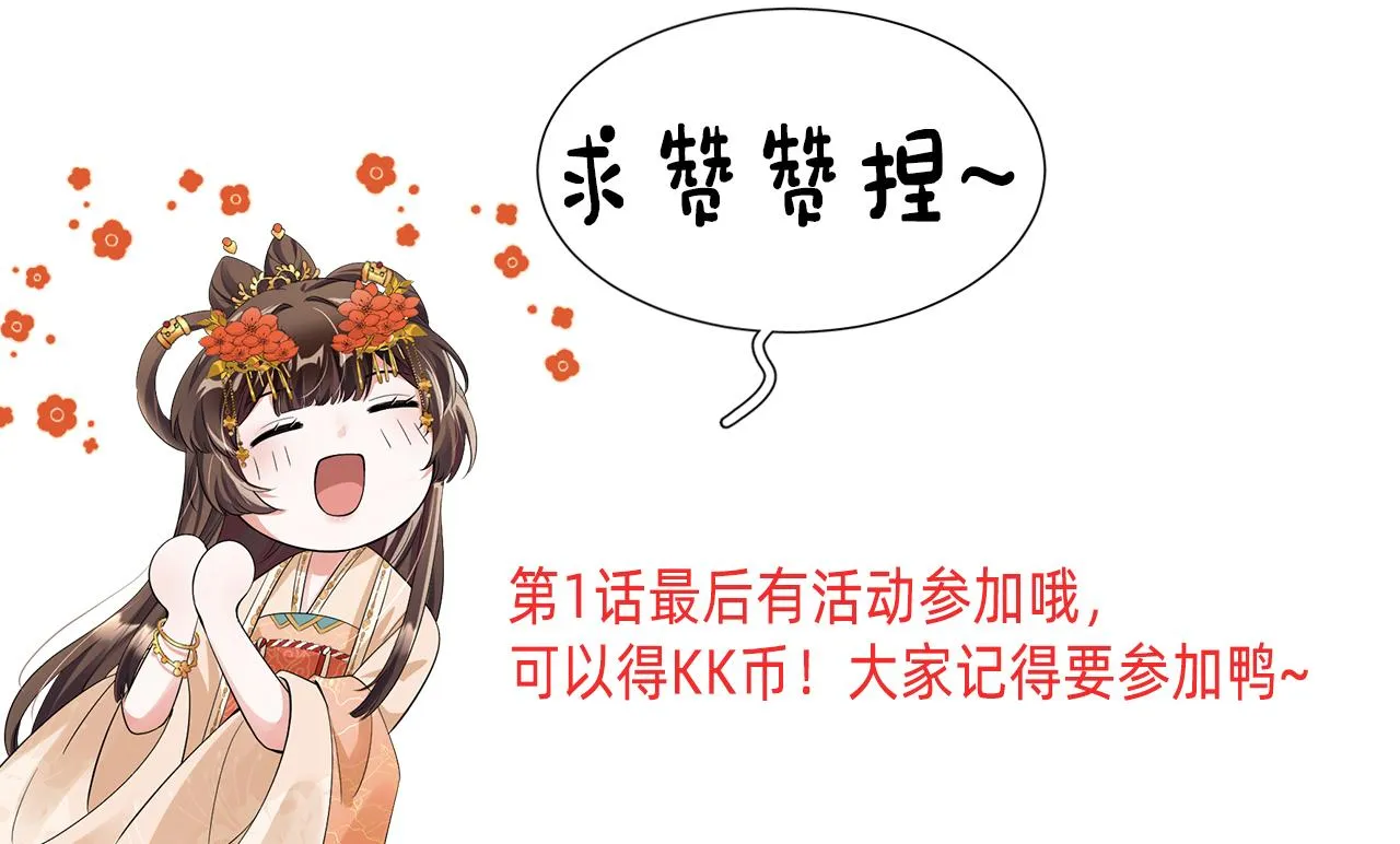 第3话 他怎么还不踹我？？？ 第132页