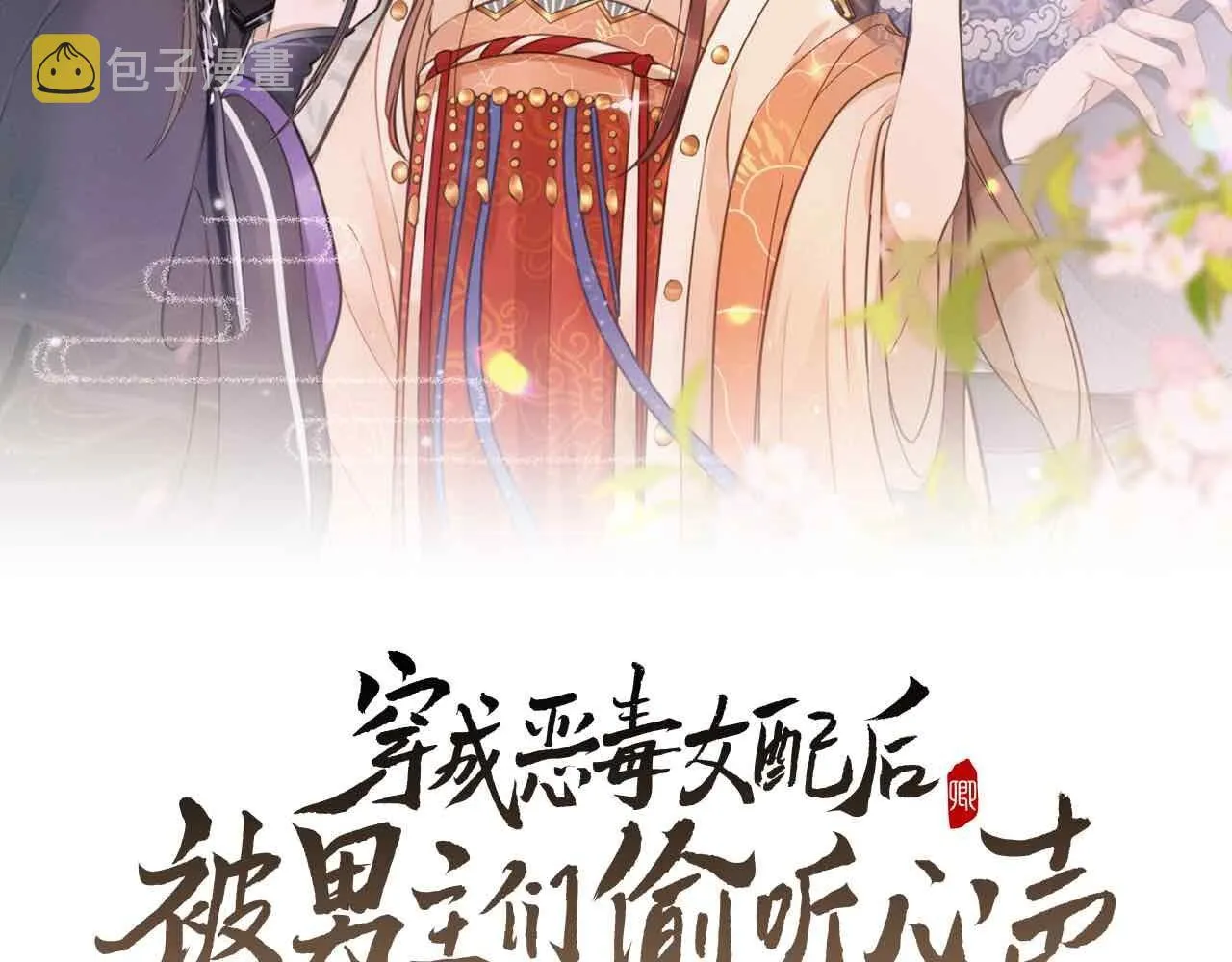 第2话 演戏，就要追求刺激，贯彻到底！ 第2页