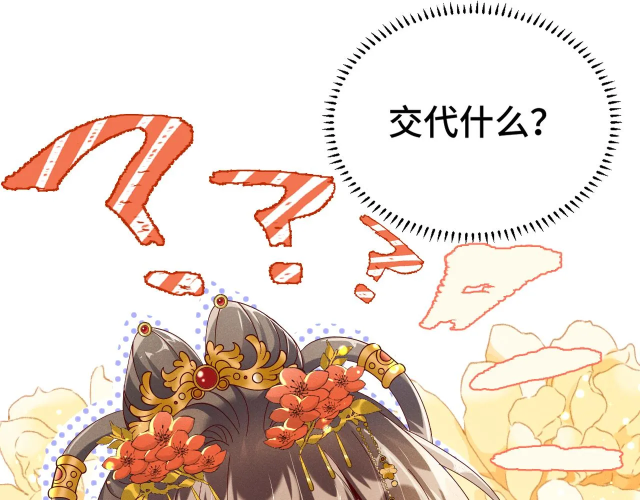 第2话 演戏，就要追求刺激，贯彻到底！ 第4页