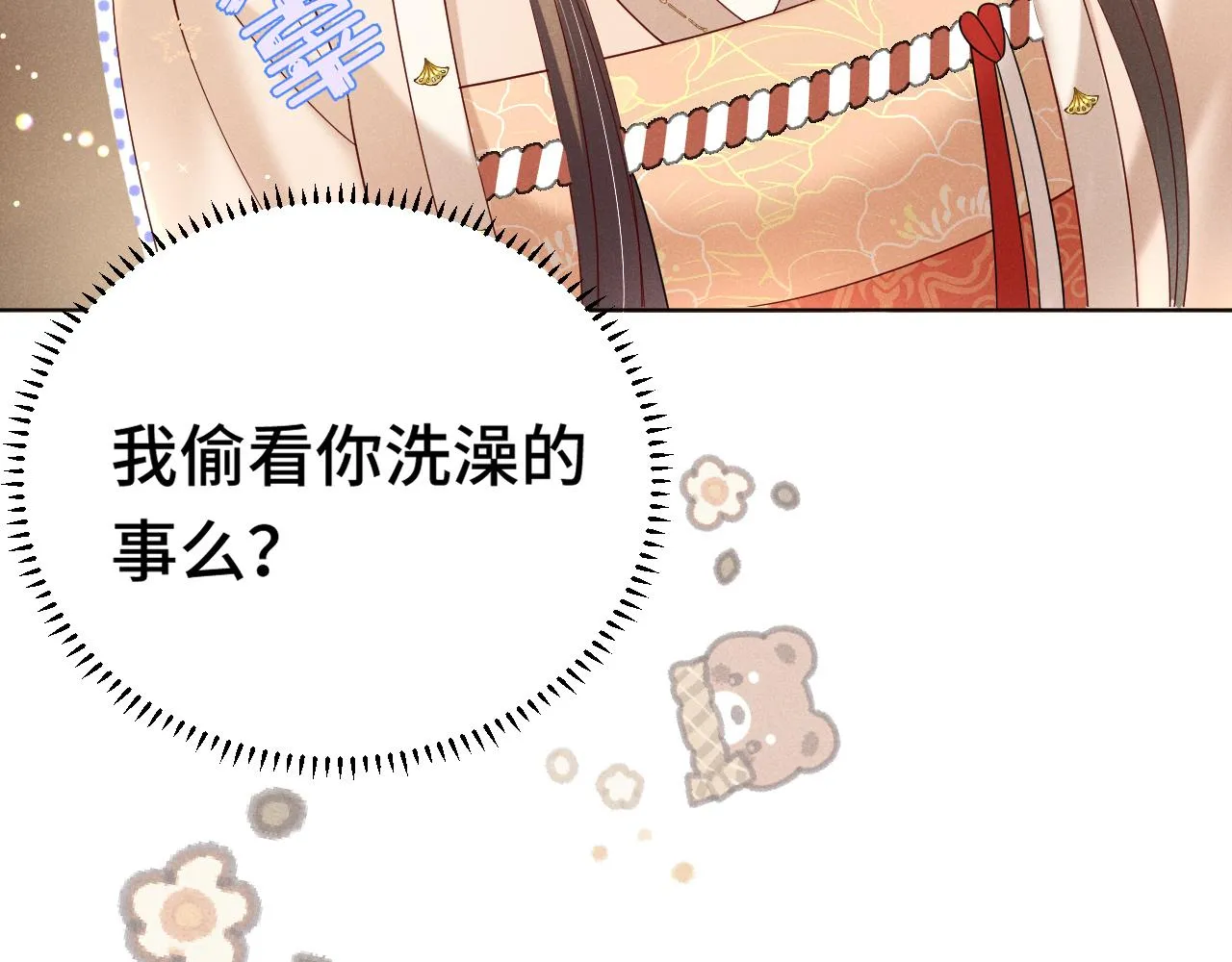 第2话 演戏，就要追求刺激，贯彻到底！ 第6页