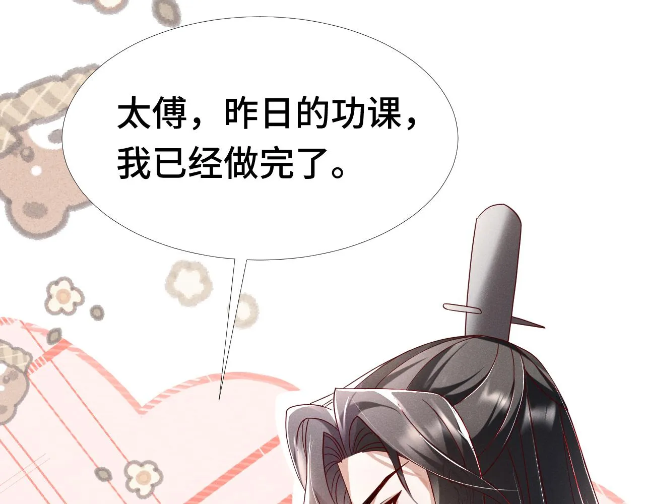 第2话 演戏，就要追求刺激，贯彻到底！ 第7页