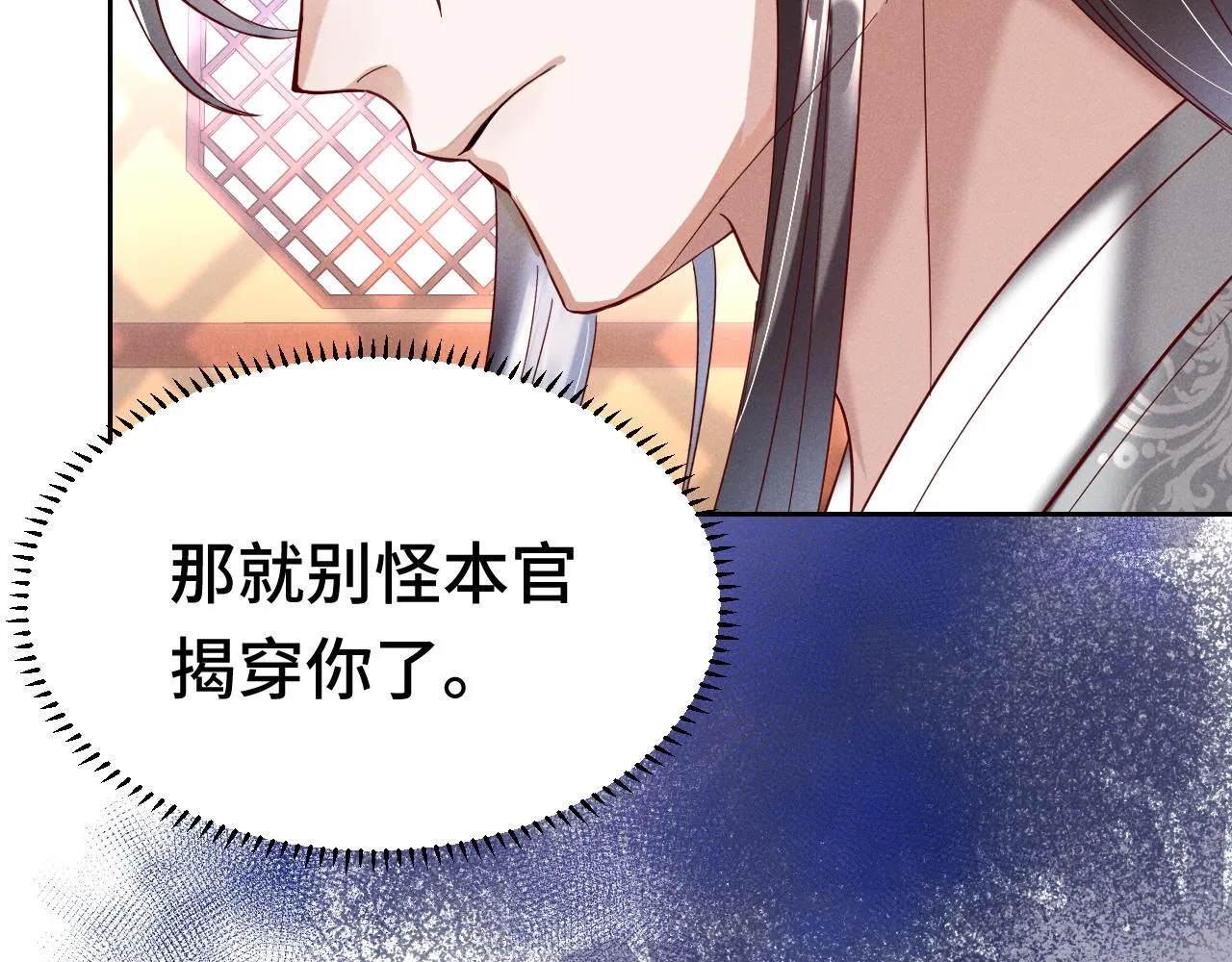 第2话 演戏，就要追求刺激，贯彻到底！ 第11页