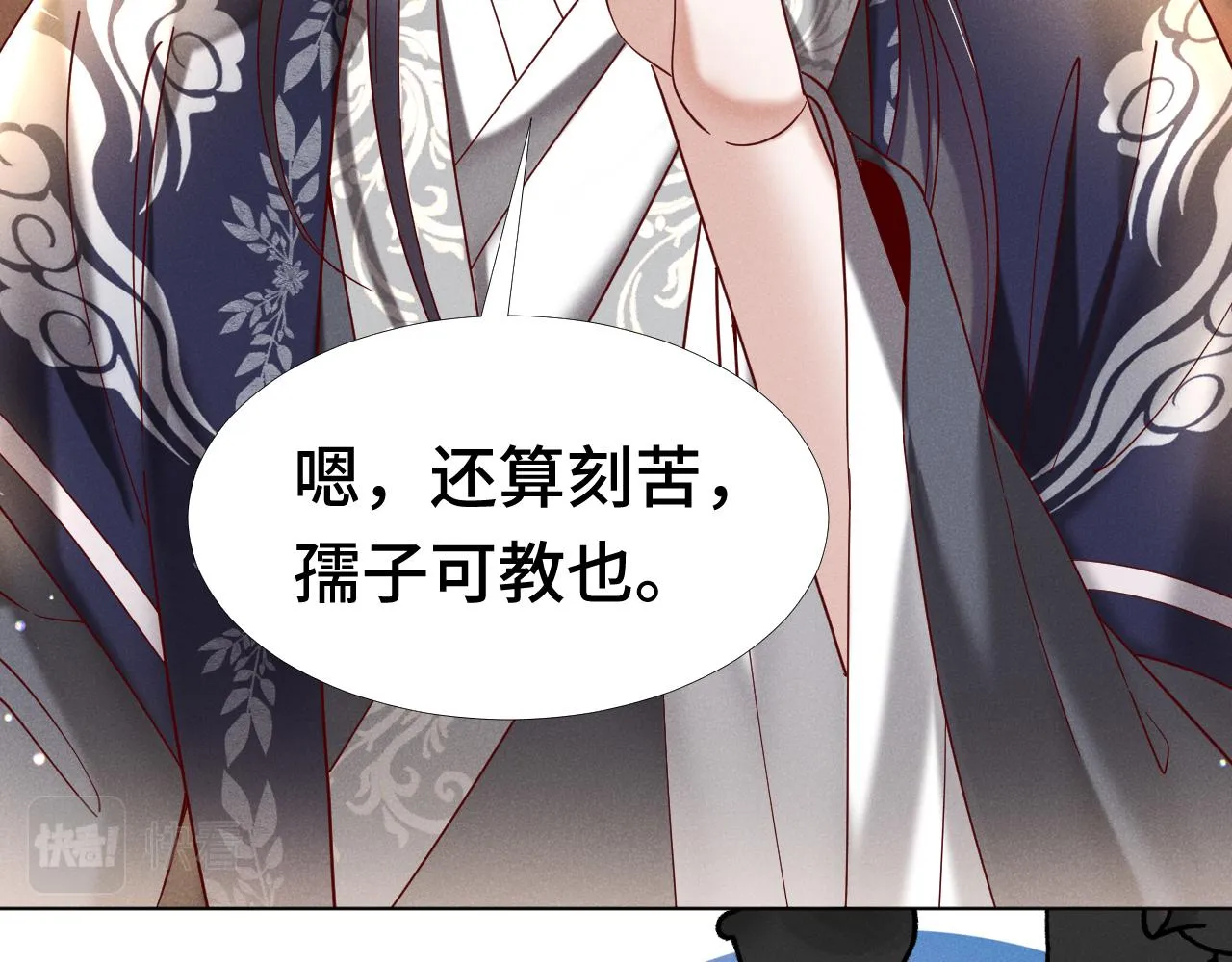 第2话 演戏，就要追求刺激，贯彻到底！ 第15页